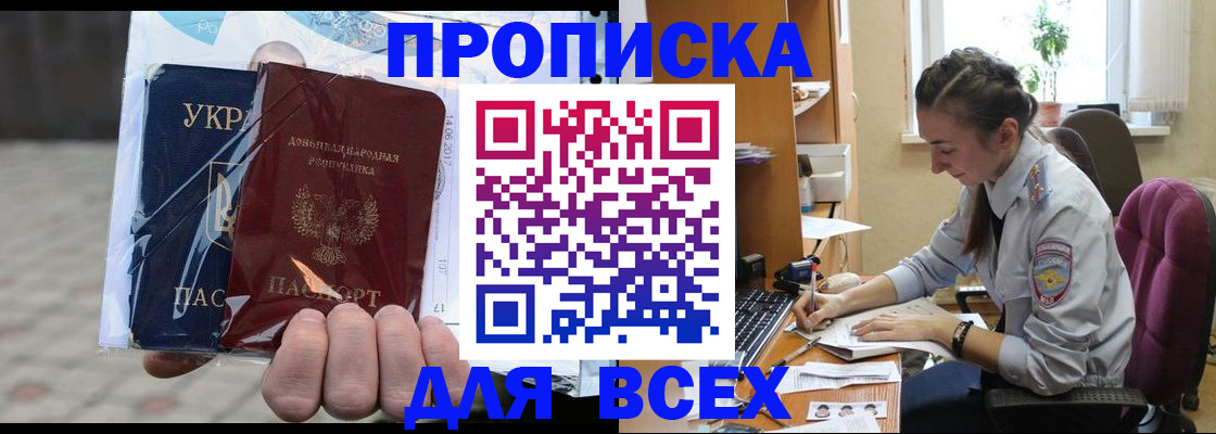 прописка гарантия в Кирсанове