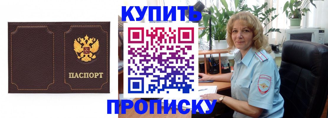 временная регистрация адрес в Кирсанове